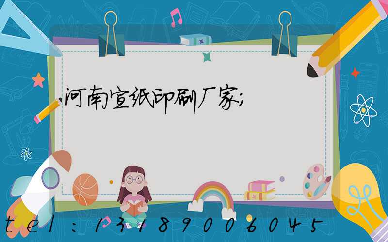 河南宣纸印刷厂家