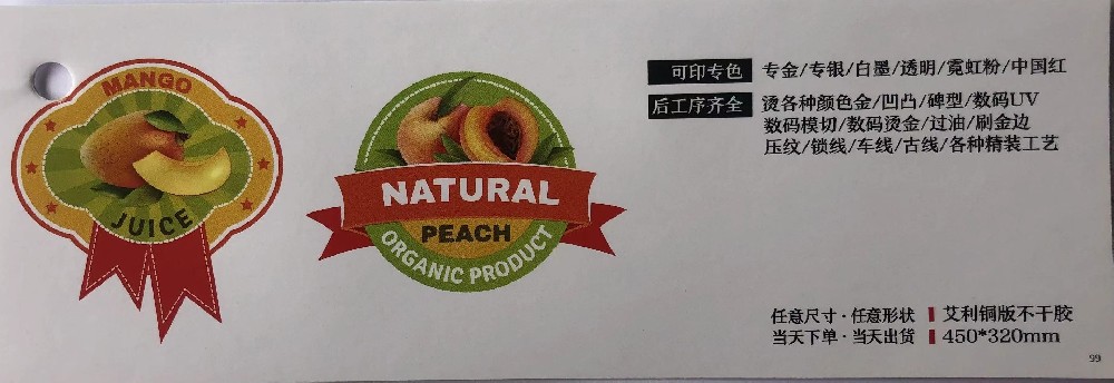 标签印刷服务说明