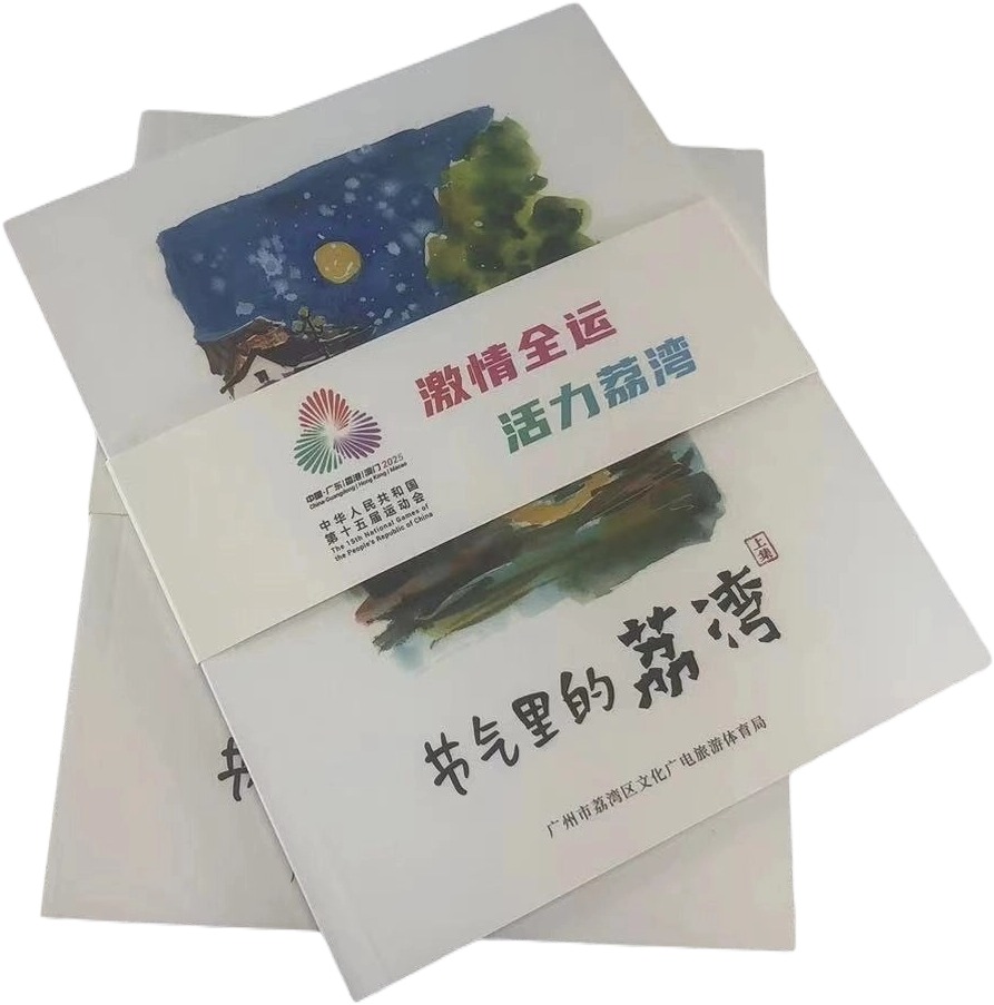 宣传册设计说明